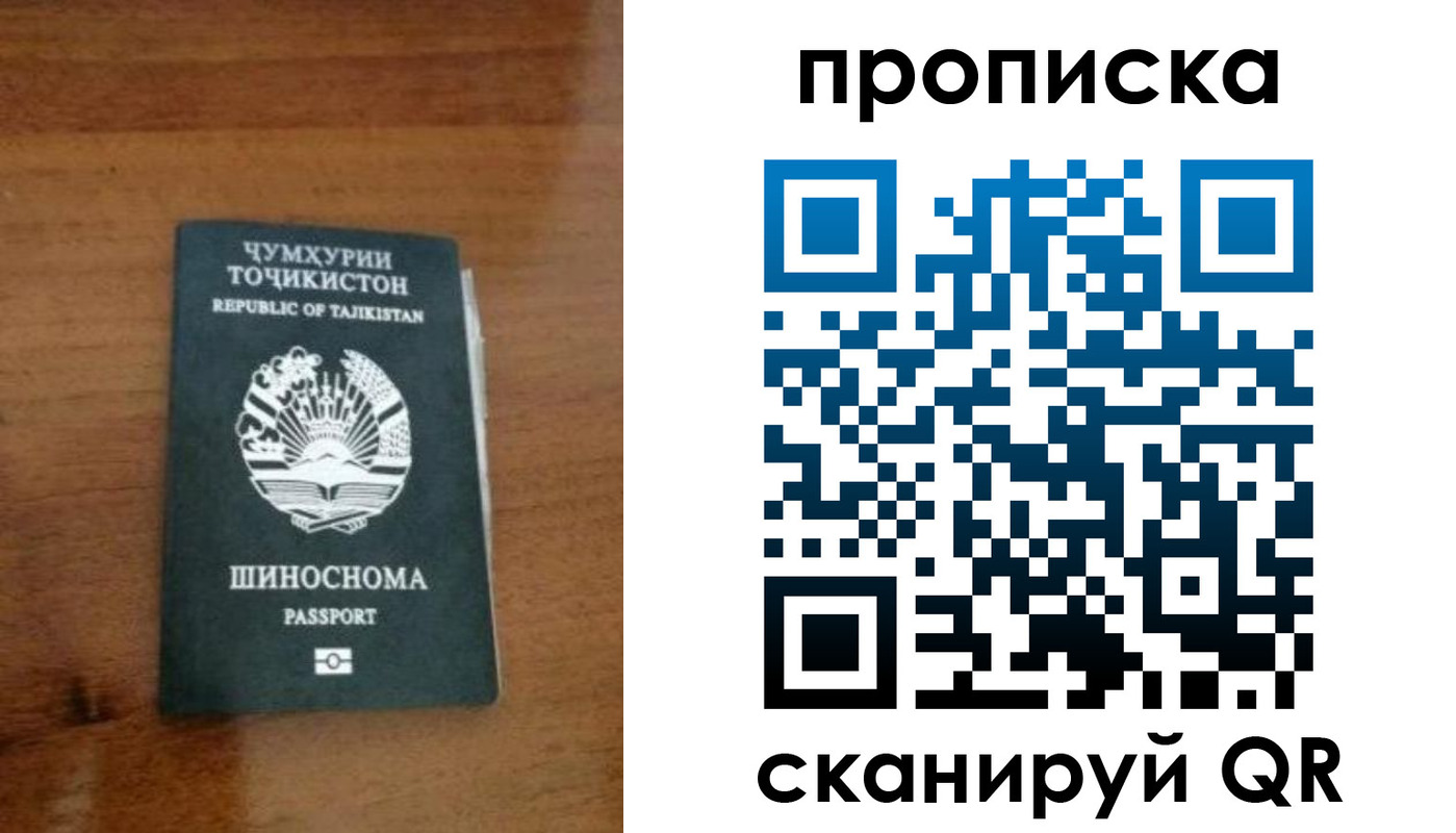 прописка законно в Куйбышеве