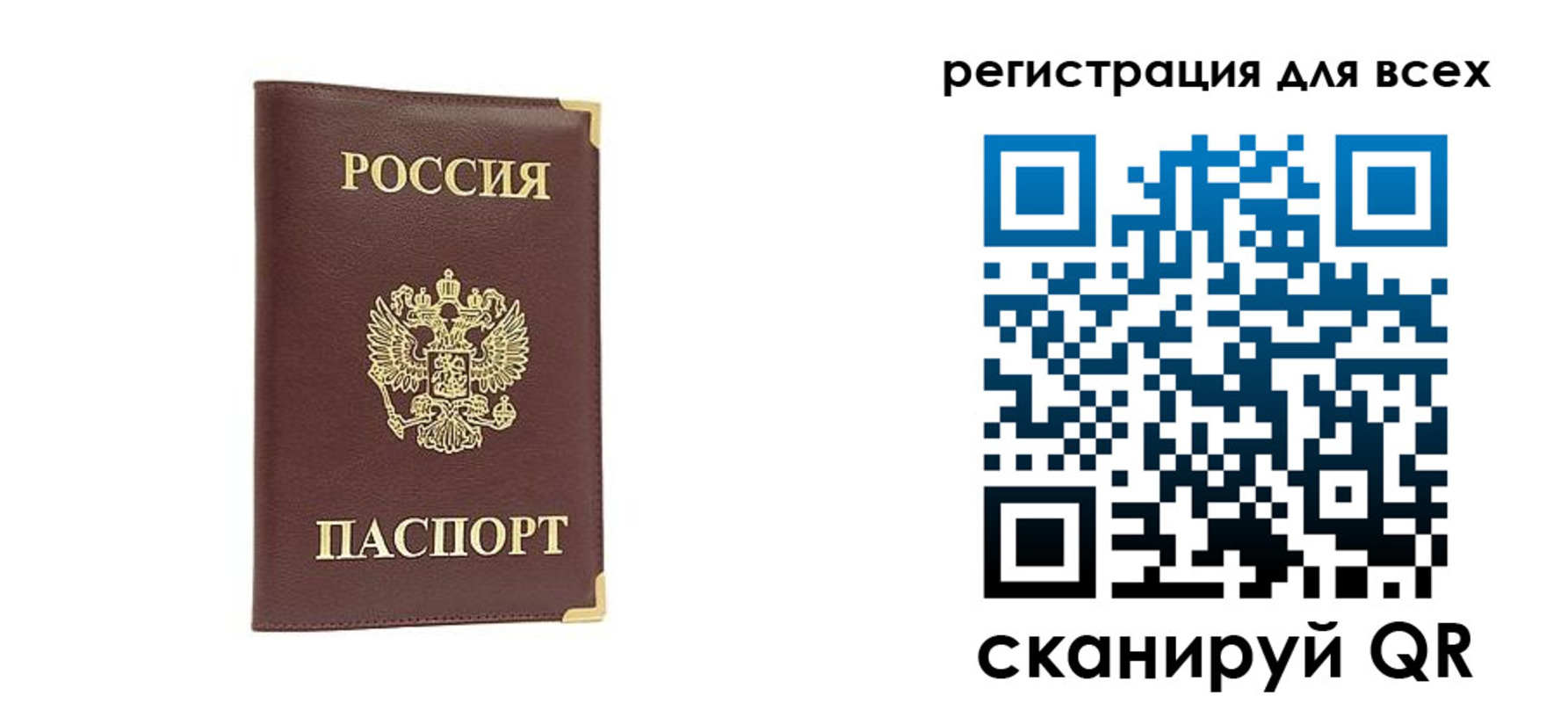 временная регистрация 2025 в Куйбышеве