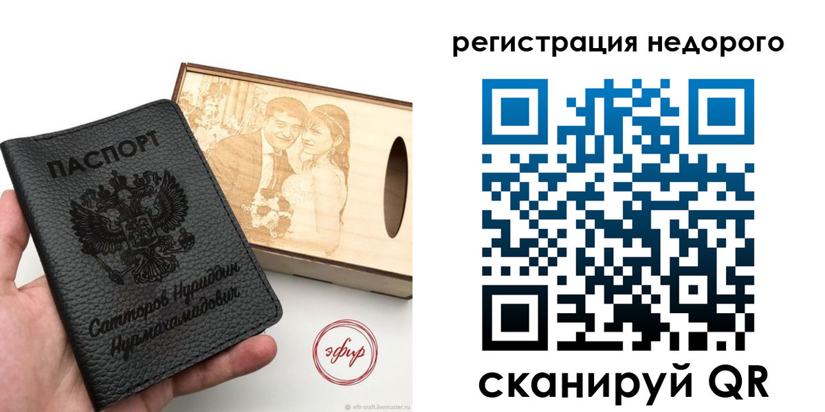 прописка для школы в Куйбышеве