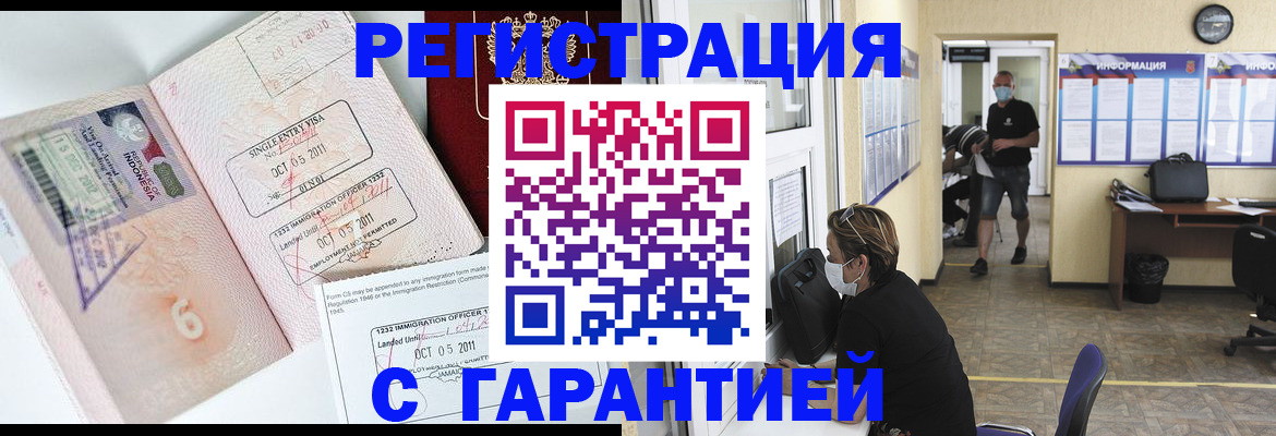 временная регистрация госуслуги в Куйбышеве