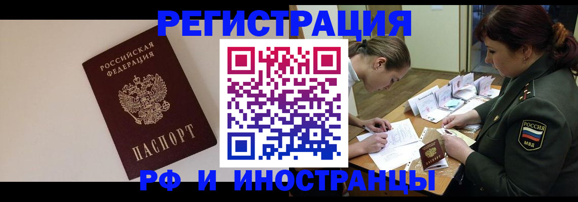 прописка ребенка в Куйбышеве