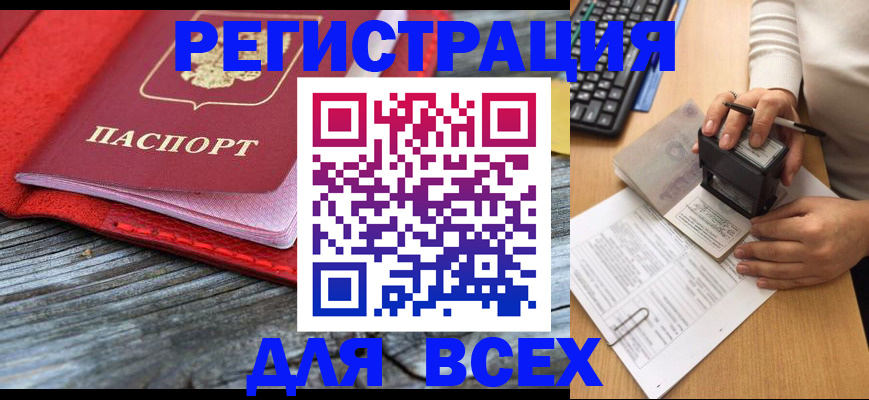 временная регистрация собственник в Куйбышеве