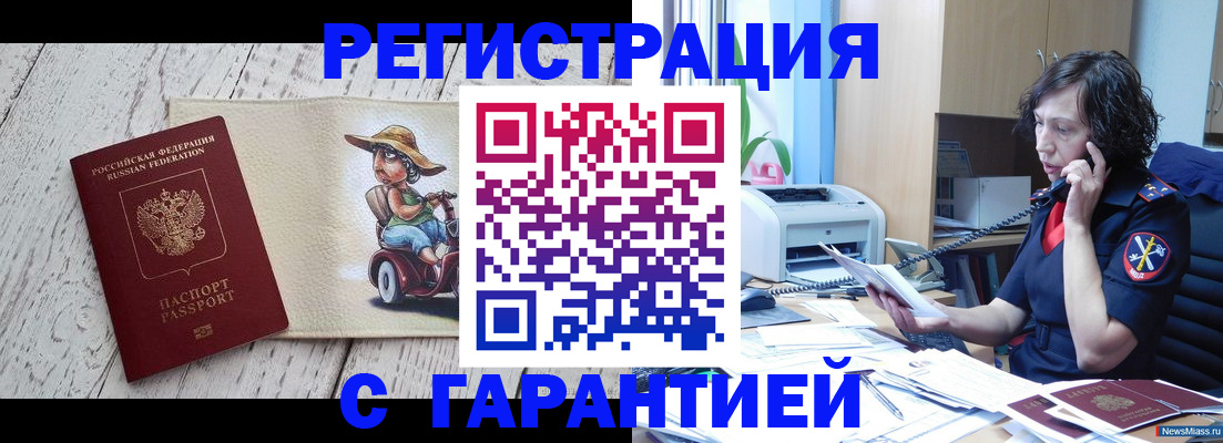 регистрация для школы в Куйбышеве